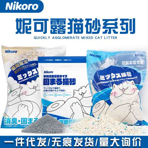 nikoro妮可露混合豆腐膨润土2.5kg除臭猫砂快速结团4.5kg矿砂