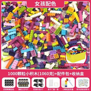 澳洲散装小颗粒积木1000块兼容各种品牌DIY幼儿园益智 散装积木