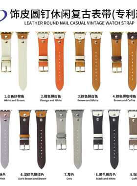 饰皮圆钉休闲复古表带适用applewatch苹果手表iwatch8代765se工厂