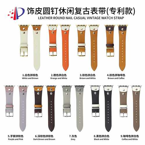 饰皮圆钉休闲复古表带适用applewatch苹果手表iwatch8代765se工厂