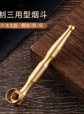纯黄铜烟斗老式烟袋烟杆便携金属烟枪两用带过滤烟嘴复古旱烟杆
