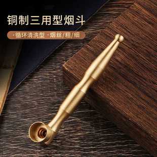 纯黄铜烟斗老式烟袋烟杆便携金属烟枪两用带过滤烟嘴复古旱烟杆