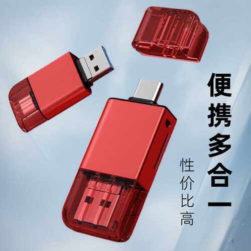 Type-c读卡器适用苹果手机电脑4合1读TF内存卡多功能便携读卡器