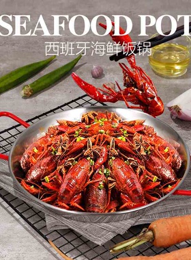 paella西班牙海鲜饭锅煎锅双耳平底锅不锈钢韩式餐厅沙拉意面