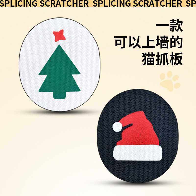 得酷 彩色猫抓板幼猫磨爪器墙贴耐抓不掉屑一体猫爪盘耐磨圣诞节,宠物/宠物食品及用品,套装玩具,淘宝优惠券,粉丝福利购,淘宝优惠卷