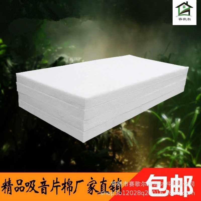 高密度聚酯纤维隔音棉片棉电影院KTV会议室 墙体隔断吊顶龙骨填充