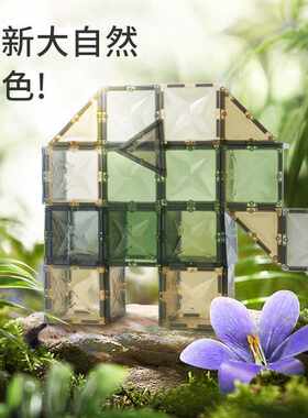 ONSHINE/童年无限大自然立体彩窗磁力片强磁儿童玩具益智积木