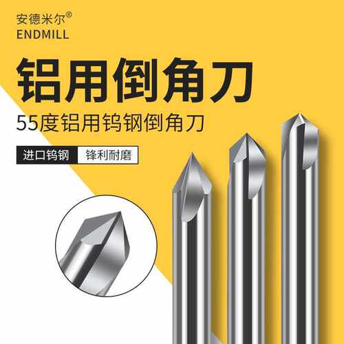 60°90°120度钨钢铝用倒角刀两刃3刃直槽加长中心定点钻倒角铣刀