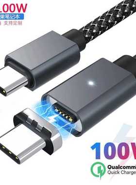 5A磁吸数据线PD100W带Emark适用苹果笔记本Macbook快充双type-c线