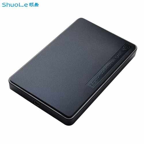 2.5寸USB2.0串口SATA笔记本机械SSD固态外置免螺丝移动硬盘盒
