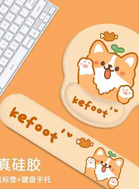 柯基小狗鼠标垫护手腕ins风办公室游戏电竞小号可爱键盘手托创意