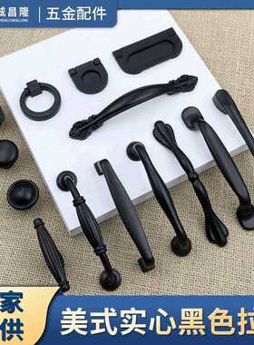 新款美式拉手现代简约衣柜柜门抽屉橱柜黑色拉手把手家具五金配件