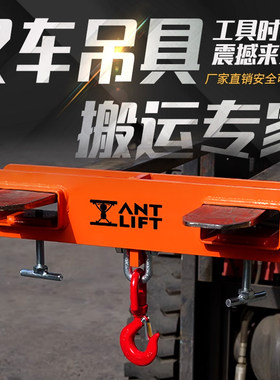 叉车专用吊具叉套叉脚货