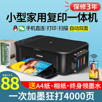 佳能3680打印机家用小型复印一体机彩色照片学生办公双面无线喷墨