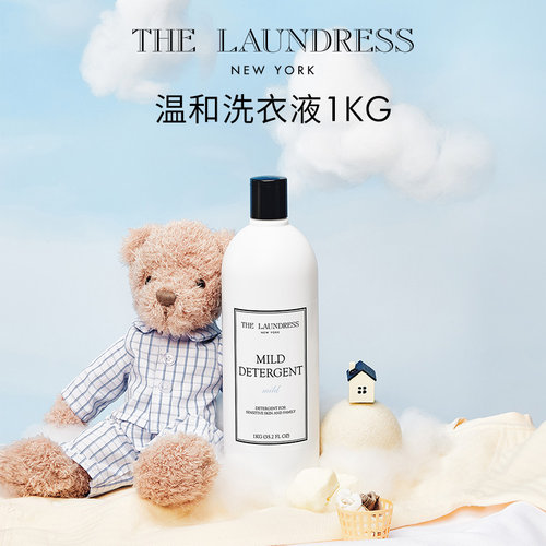 THELAUNDRESS爆品1KG洗衣液