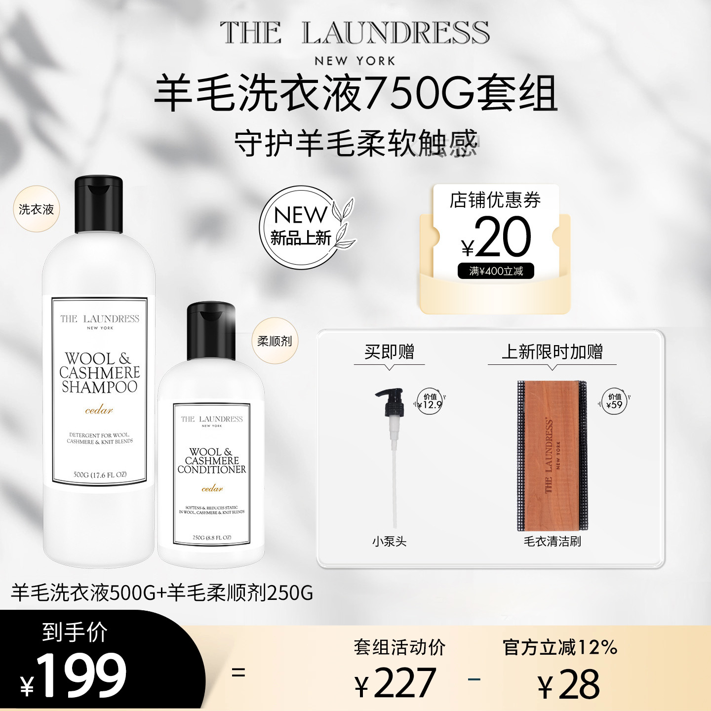 thelaundress羊毛洗衣液防缩水