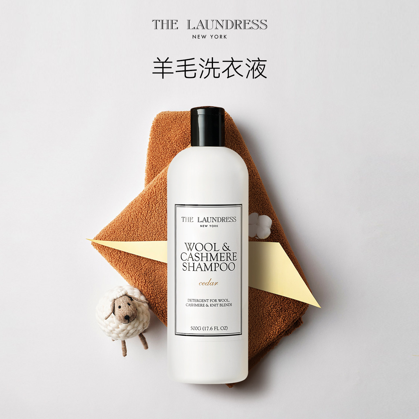 【胡可】THE LAUNDRESS羊毛羊绒专用洗衣液防缩水,洗护清洁剂/卫生巾/纸/香薰,特殊材质洗衣液,淘宝优惠券,粉丝福利购,淘宝优惠卷