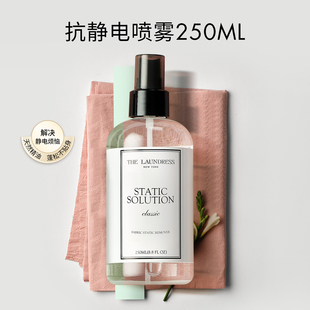LAUNDRESS抗静电喷雾250ML去静电衣物香氛 THE 莉贝琳直播专属