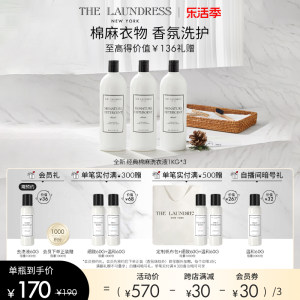 theLaundress经典棉麻洗衣液