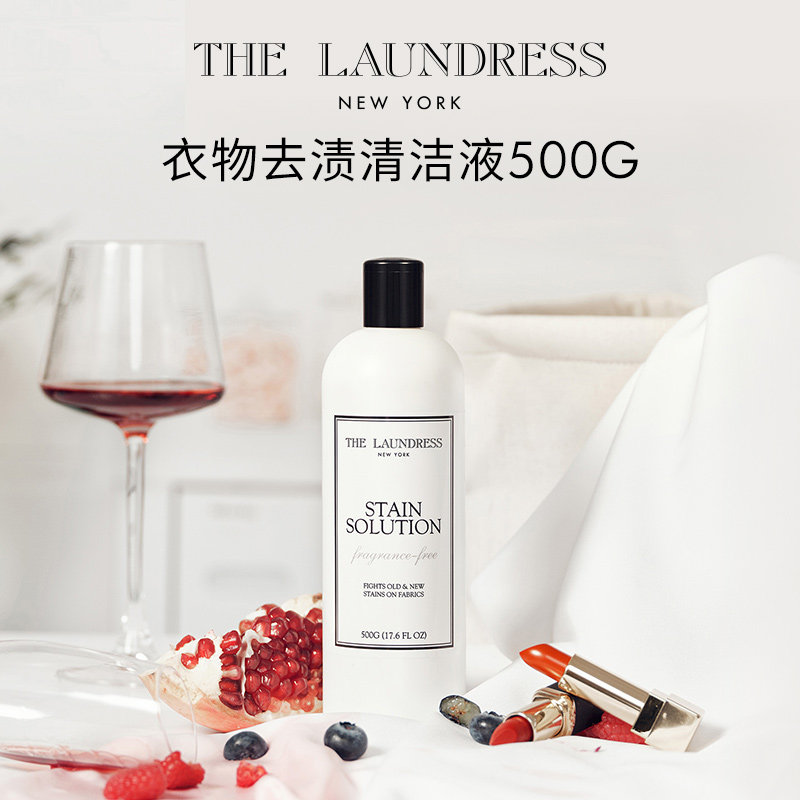 衣物去渍清洁液 500G 预处理瓦解污渍 局部高效去污 laundress