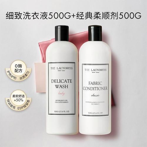 真丝呵护细致洗衣液丝绸桑蚕丝