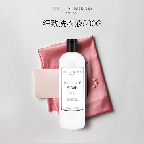 真丝呵护细致洗衣液丝绸桑蚕丝