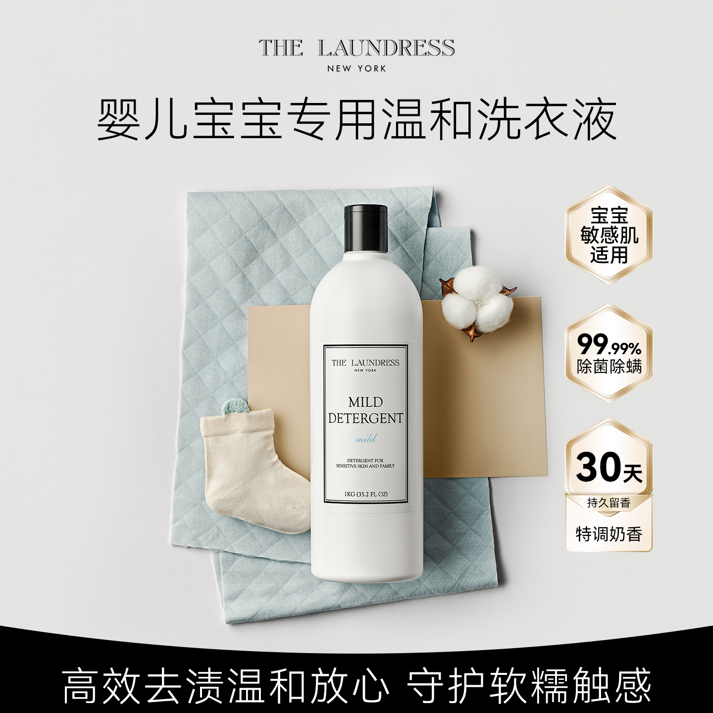 温和洗衣液婴儿宝宝专用洗衣液酵素去渍除菌除螨洗涤剂儿童洗护