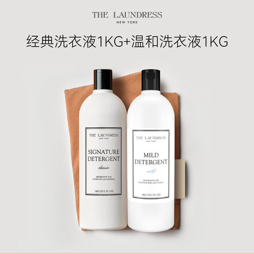 经典棉麻酵素洗衣液套组