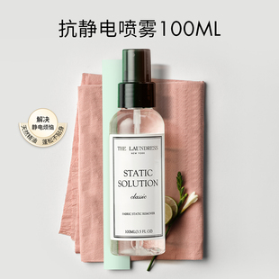 【吉杰直播】THE LAUNDRESS抗静电喷雾100ML去静电衣物香氛