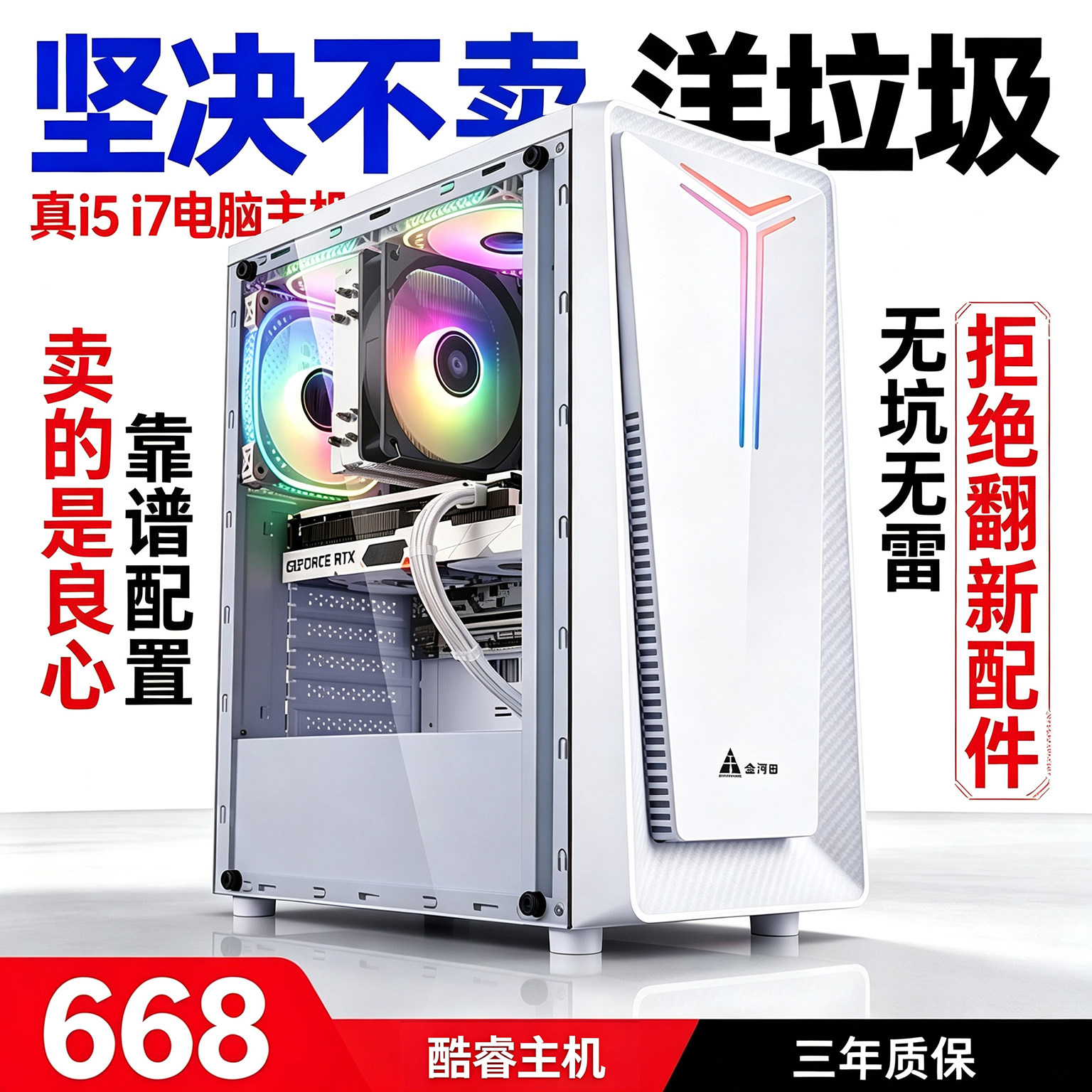 酷睿i5i7台式电脑主机家用办公设计独显游戏多开整机高配组装全套