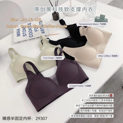 双肩带乳胶内垫亲肤文胸