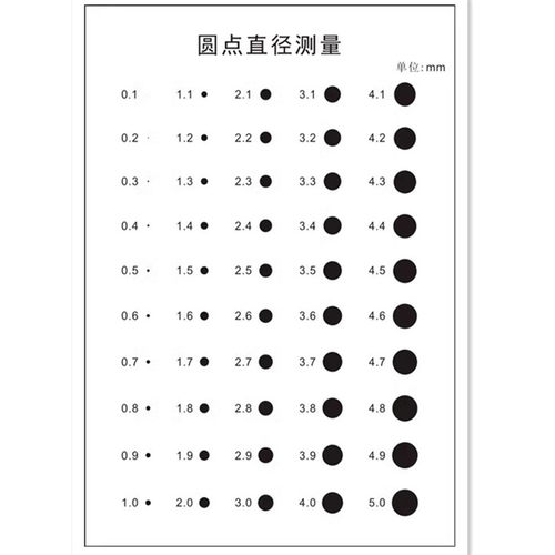 污点菲林卡圆点直径测量0.1-5.0mm黑实心圆点比对透明软卡韧性好