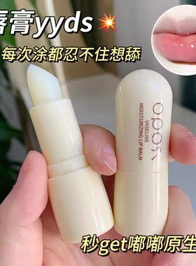 秋冬保湿补水滋润淡唇纹护理