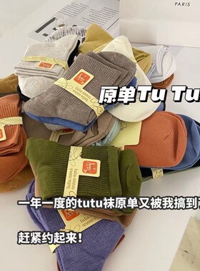 清仓！1组发10双！【全棉材质 吸湿排汗】女士秋冬中高袜