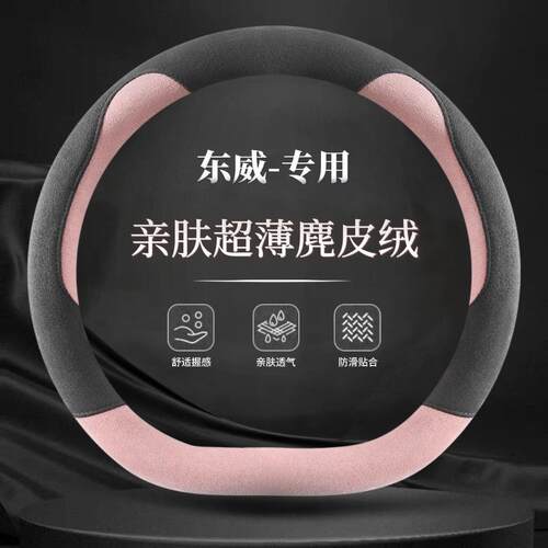 东威A8plus/A8L/Q5/Q7三轮成人滑板车四轮电动车方向盘套麂皮绒把