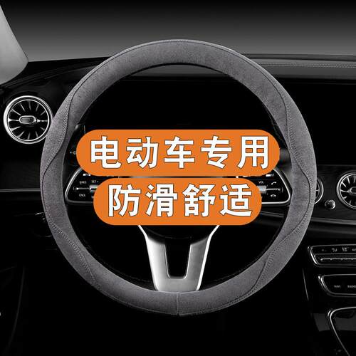 丽驰V6 V7 V8 C01 E9米咖L7 L6 L5金锂pro四轮电动车方向盘套防滑