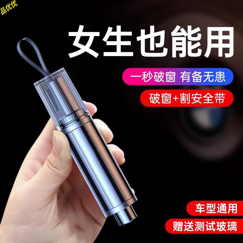 破窗器车载救生锤汽车安全车用逃生器割刀多功能玻璃撞针应急神器
