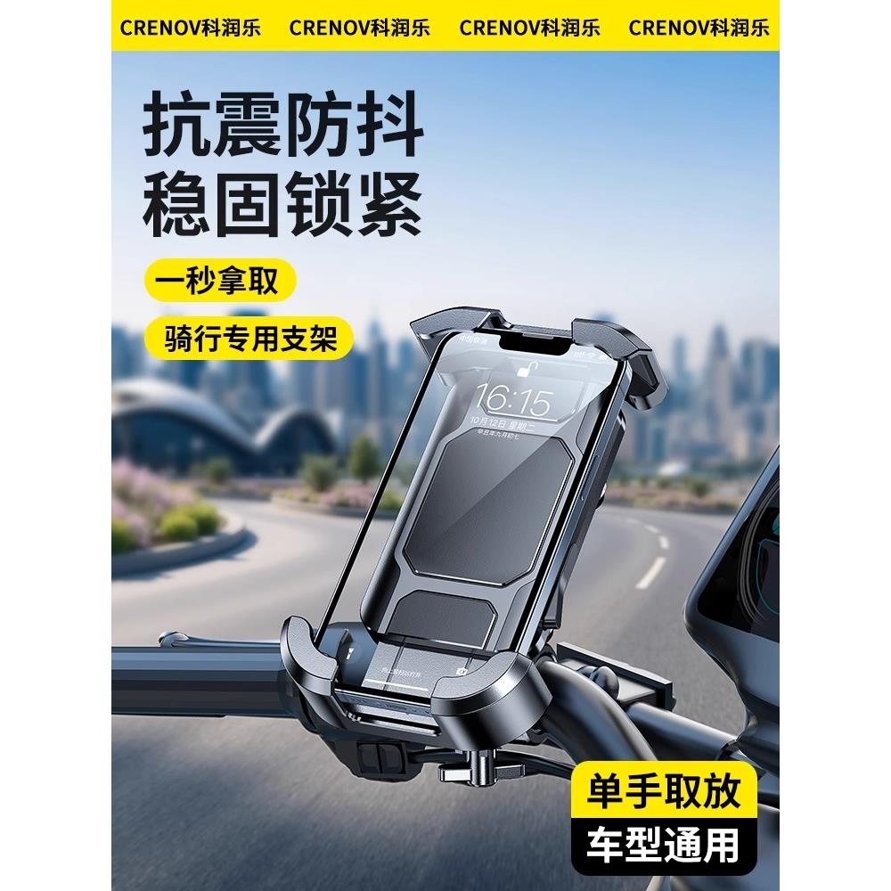 电动电瓶车手机架摩托自行车导航外卖车载手机支架防震防水黑科技