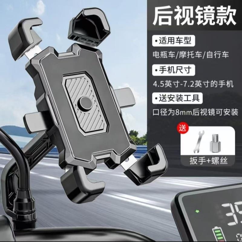 电动车手机支架防震防抖电瓶自行车导航后视镜款外卖骑手新款神器