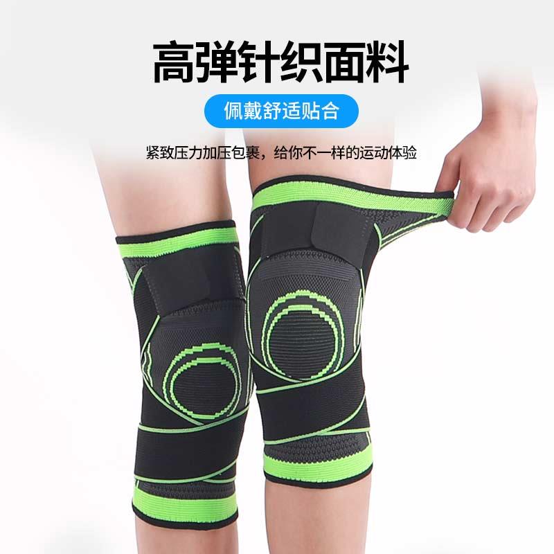 运动护膝绑带髌骨训练专业篮球男女健身跑步护膝盖护漆关节半月板