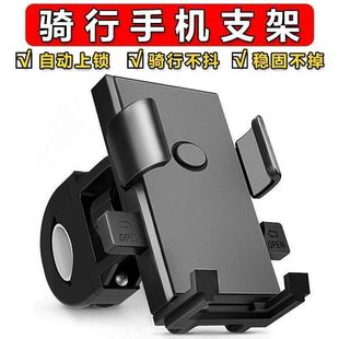 电动车手机支架摩托车支架手机导航架自行车骑行通用防抖外卖支架