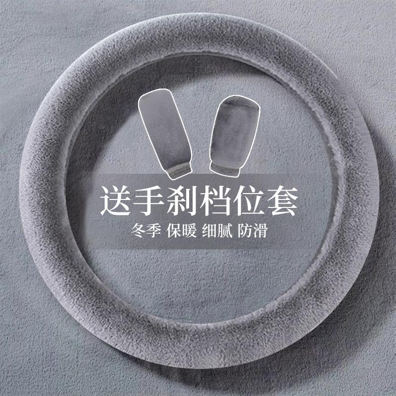 东风风行X3景逸suvX5s50菱智M3四季方向盘套汽车冬季毛绒把套包邮