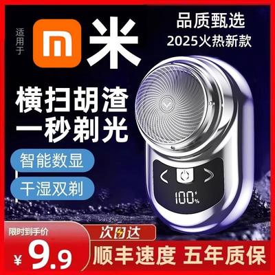 2025新款电动剃须刀小钢炮男士旅行便携手动刮胡刀水洗迷你剃胡子