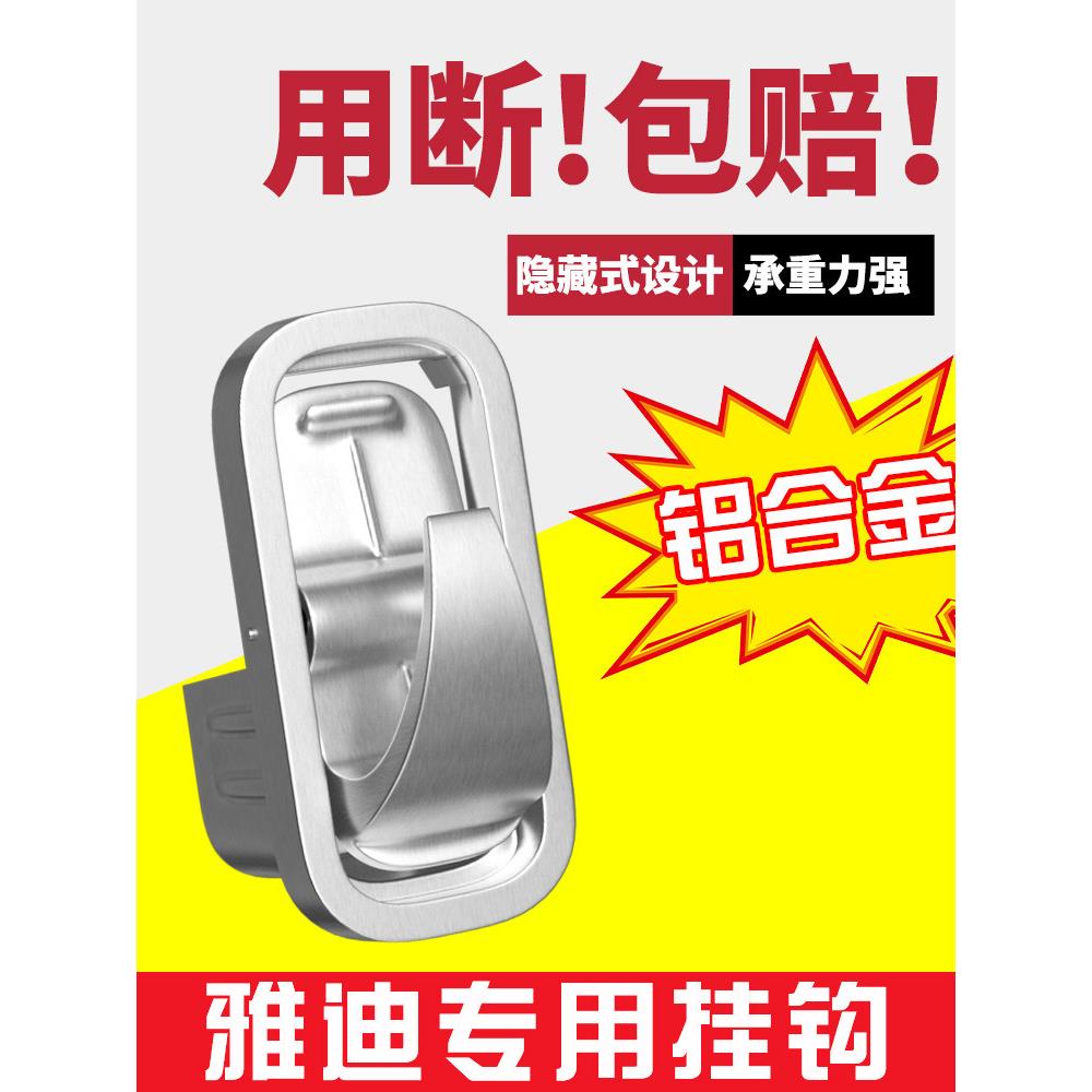 适用雅迪电动车专用挂钩前置通用dg6ds7E8qq电瓶车免打孔头盔挂钩图片