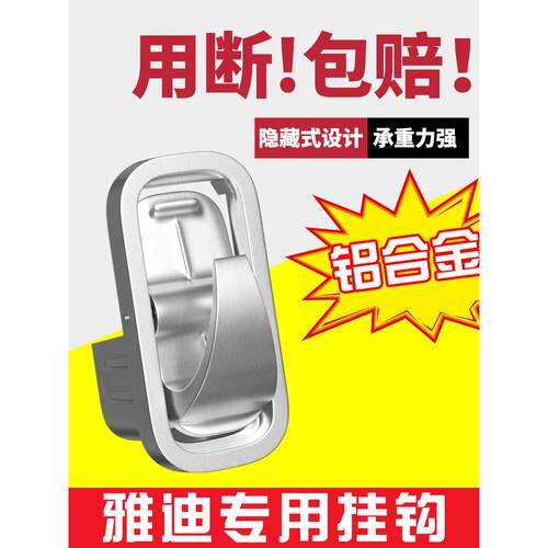 适用雅迪电动车专用挂钩前置通用dg6ds7E8qq电瓶车免打孔头盔挂钩