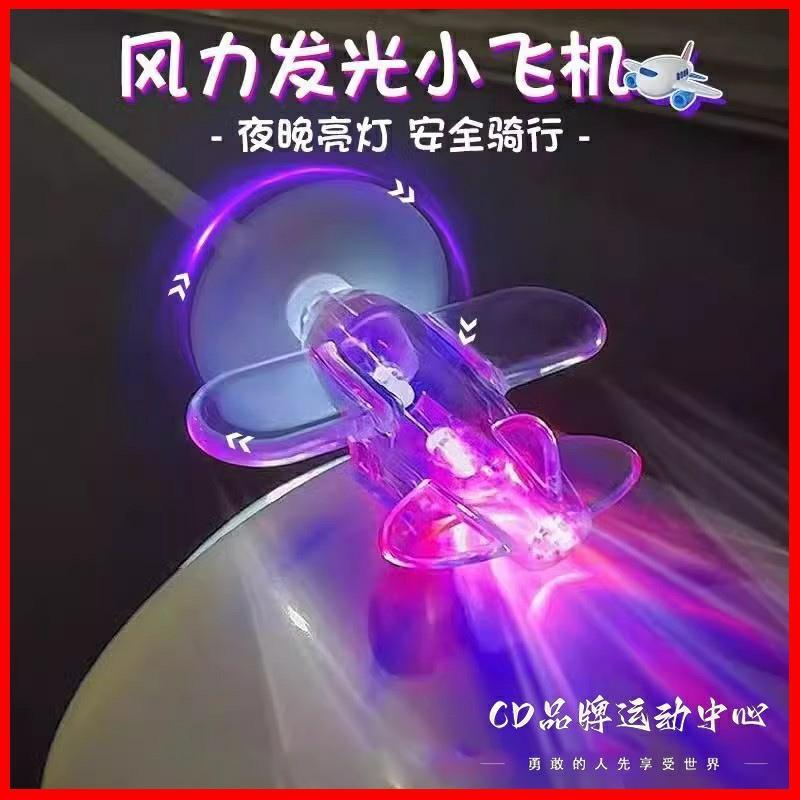适用九号电动车发光小飞机氛围灯风力旋转q90/q85c/n70c机械二代