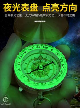 户外多功能夜光指南针小学生定位