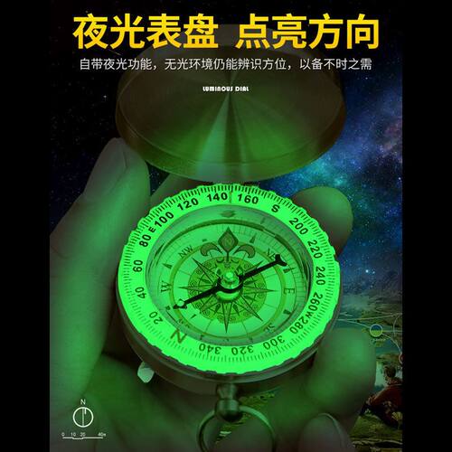 户外多功能夜光指南针小学生定位