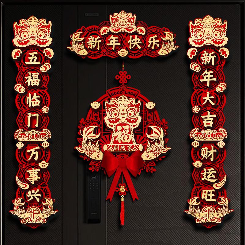 2026新款新年对联春节家用马年装饰过年大门福字门贴春联立体挂饰