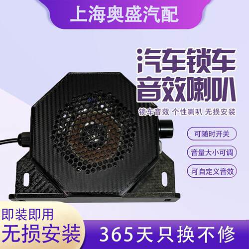 锁车鸣笛青蛙呱呱狗叫声个性定制汽车喇叭通用无失真安装自行换声